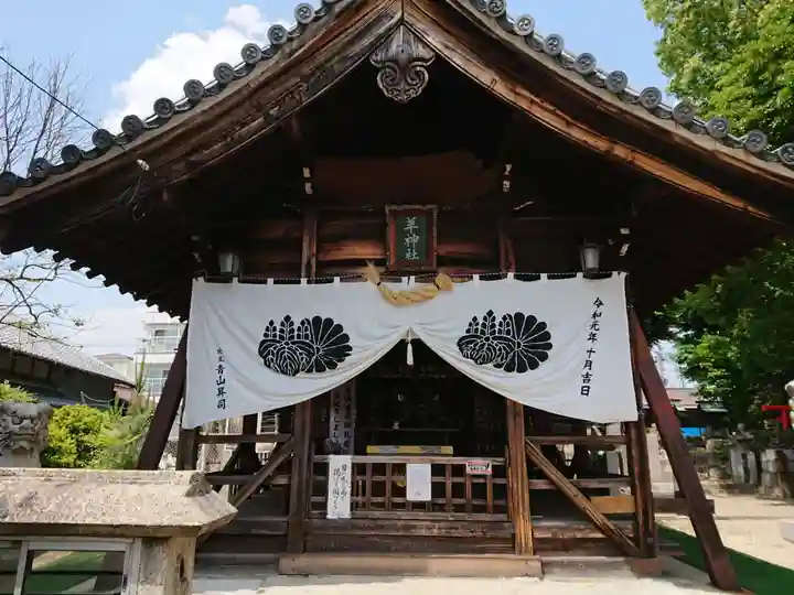 羊神社の本殿・本堂