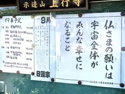 上行寺(静岡県)