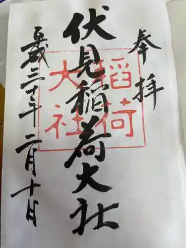 伏見稲荷大社(京都府)