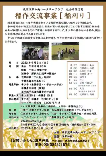 浅草神社(東京都)