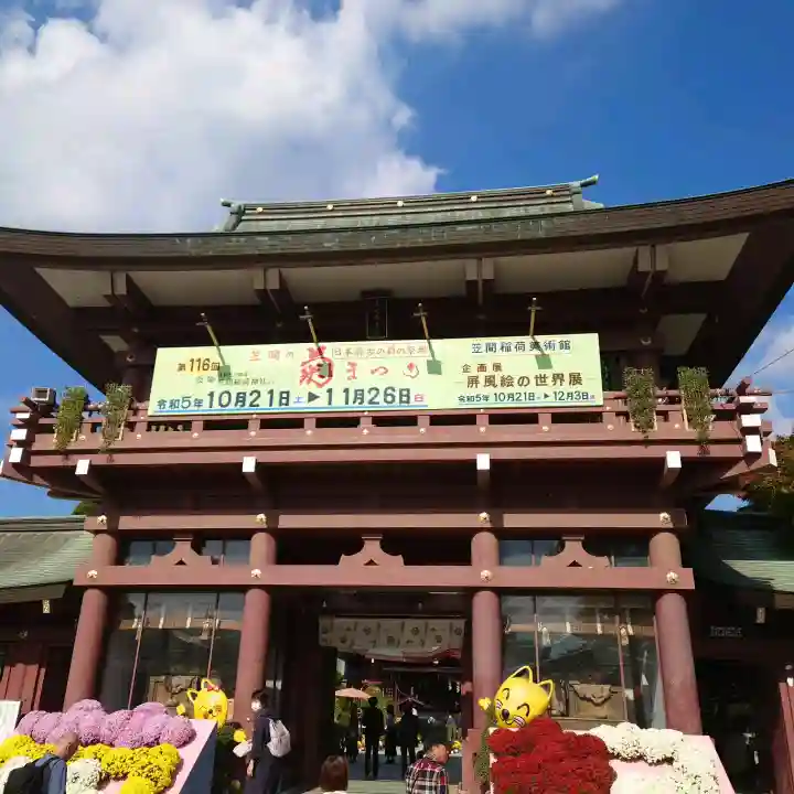 笠間稲荷神社の{uncategorized: "未分類", other: "その他", undefined: "問題あり", building: "その他建物", grave: "お墓", sacred_gate: "鳥居", guardian: "狛犬", statue: "像", buddha: "仏像", history: "歴史", nature: "自然", garden: "庭園", animal: "動物", pagoda: "塔", temizu: "手水舎", mountain_gate: "山門・神門", sanctuary: "本殿・本堂", subordinate: "末社・摂社", art: "芸術", scenery: "景色", jizo: "地蔵", ema: "絵馬", goshuin: "御朱印", omikuji: "おみくじ", items: "授与品その他", amulet: "お守り", goshuincho: "御朱印帳", eats: "食事", festival: "お祭り", votive_dance: "神楽", shichigosan: "七五三参", wedding: "結婚式", experience: "体験その他", initially: "初詣", around: "周辺", anti_infection: "感染症対策"}