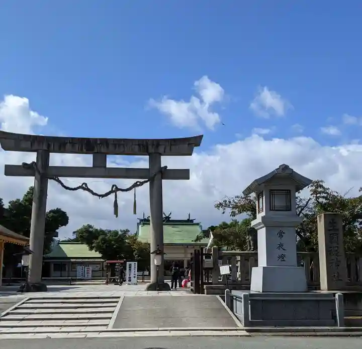 難波大社 生國魂神社の鳥居