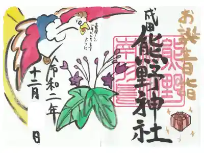 お誕生月に貰える御朱印