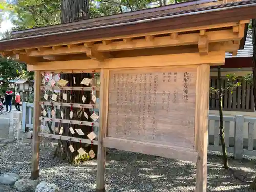 猿田彦神社の歴史