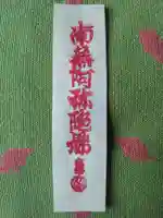 川崎大師(平間寺)(神奈川県)