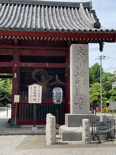 護国寺(東京都)