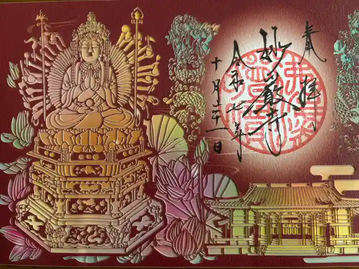 豊川閣 妙厳寺(愛知県)