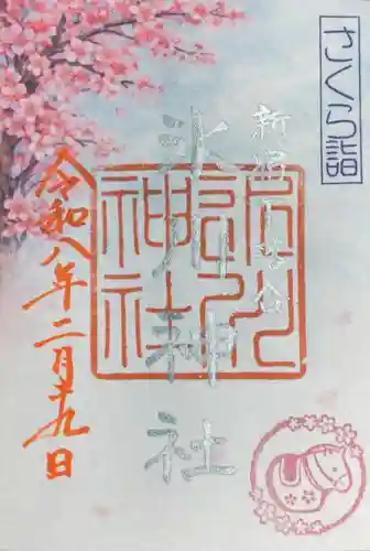 新宿下落合氷川神社(東京都)