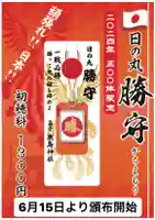 鹿島神社(栃木県)