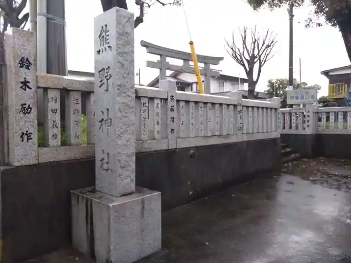 熊野神社(静岡県)