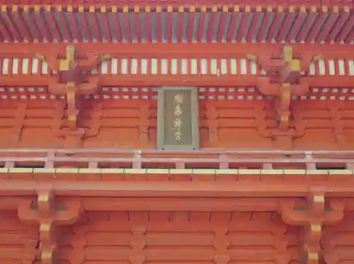 鹿島神宮のその他建物