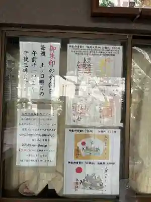 妻戀神社(東京都)