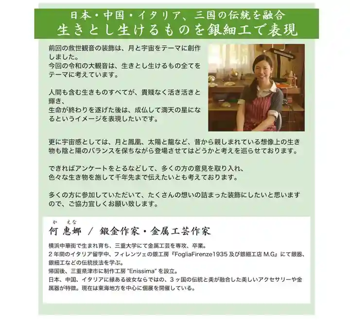 伊勢の国 四天王寺(三重県)