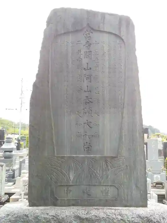 梅岩寺のその他建物