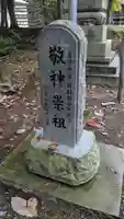 遠軽神社のその他建物