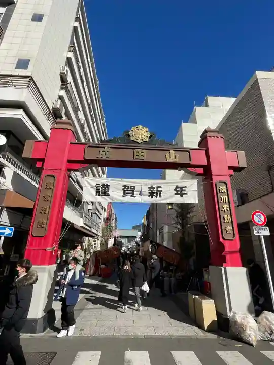 成田山深川不動堂(新勝寺東京別院)の御朱印