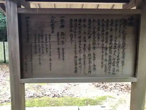 青海神社の歴史