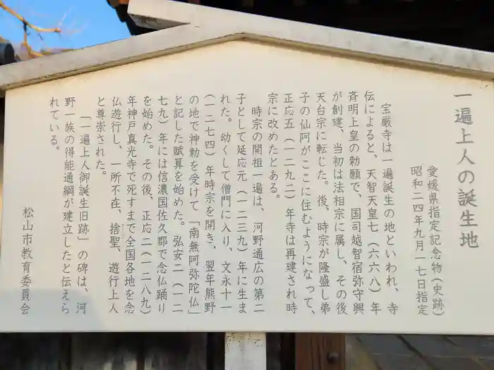 宝厳寺の建物その他