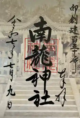 紀州東照宮(和歌山県)