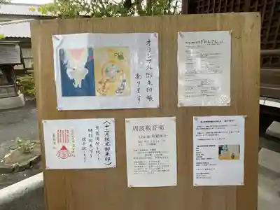 須賀神社のその他建物
