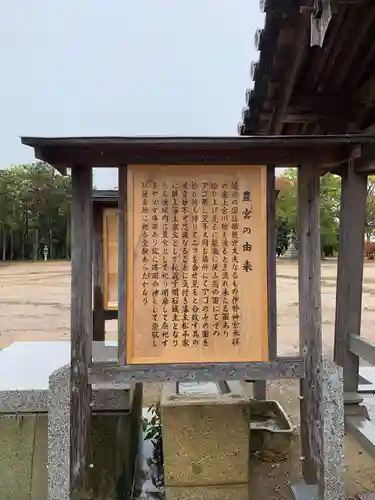 岩岡神社の歴史