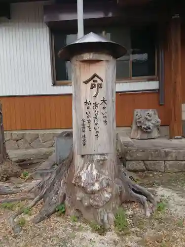 法光寺(愛知県)