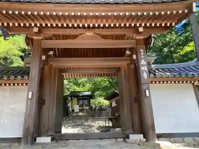 西明寺(滋賀県)