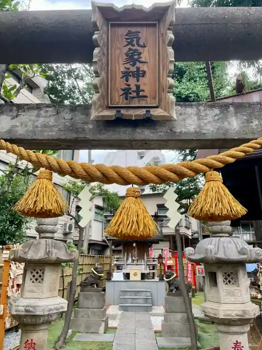気象神社(東京都)