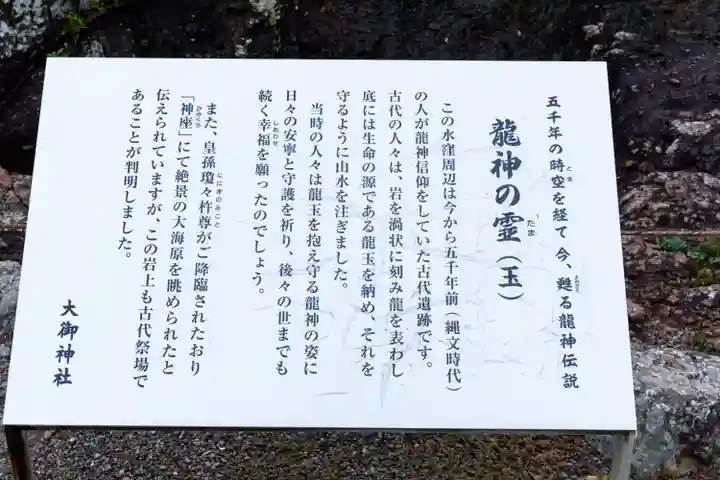 大御神社(宮崎県)