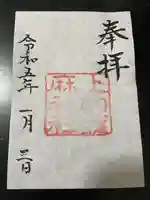 上知我麻神社(熱田神宮摂社)(愛知県)