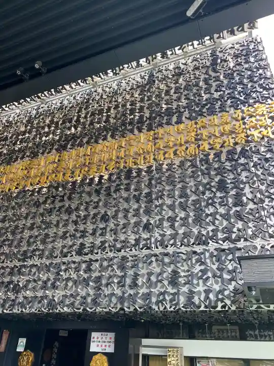 成田山深川不動堂(新勝寺東京別院)(東京都)