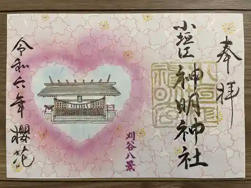 小垣江神明神社(愛知県)