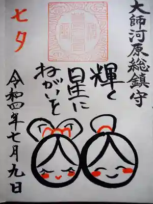 七夕　イラスト　初穂料三百円です。

