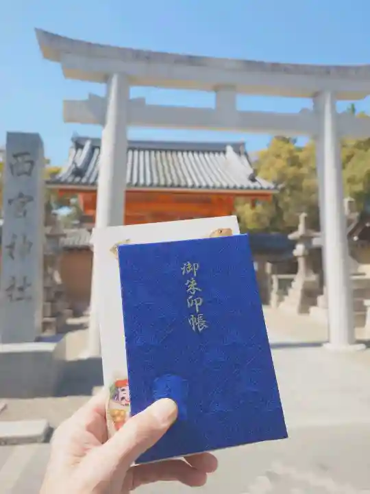 西宮神社の{uncategorized: "未分類", other: "その他", undefined: "問題あり", building: "その他建物", grave: "お墓", sacred_gate: "鳥居", guardian: "狛犬", statue: "像", buddha: "仏像", history: "歴史", nature: "自然", garden: "庭園", animal: "動物", pagoda: "塔", temizu: "手水舎", mountain_gate: "山門・神門", sanctuary: "本殿・本堂", subordinate: "末社・摂社", art: "芸術", scenery: "景色", jizo: "地蔵", ema: "絵馬", goshuin: "御朱印", omikuji: "おみくじ", items: "授与品その他", amulet: "お守り", goshuincho: "御朱印帳", eats: "食事", festival: "お祭り", votive_dance: "神楽", shichigosan: "七五三参", wedding: "結婚式", experience: "体験その他", initially: "初詣", around: "周辺", anti_infection: "感染症対策"}
