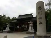 湊川神社の山門・神門