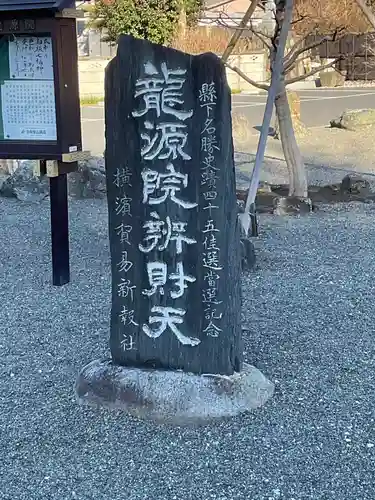 龍源院(神奈川県)