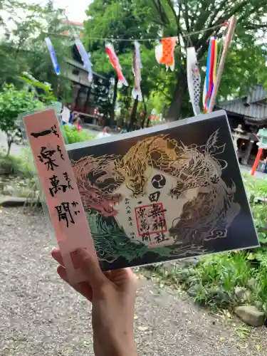 田無神社の御朱印