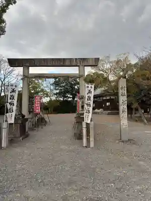 成岩神社(愛知県)