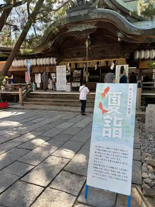 白山神社(新潟県)