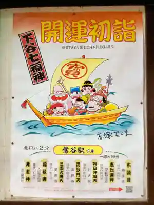 弁天院(東京都)