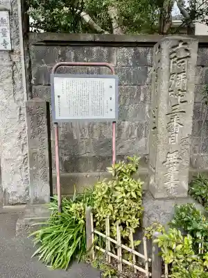 無量寺(東京都)