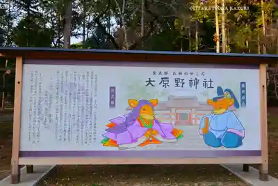 大原野神社(京都府)