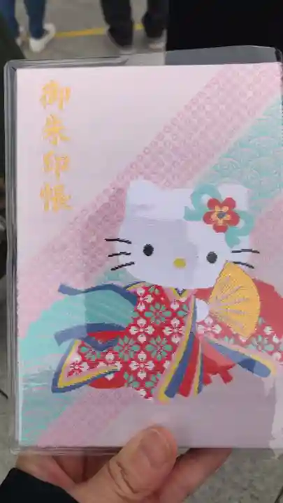 東郷神社の御朱印帳