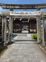 三田天満神社の鳥居