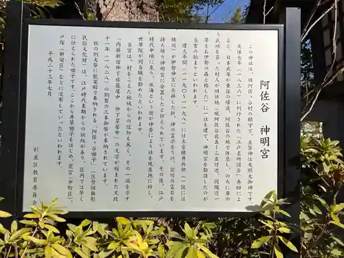 阿佐ヶ谷神明宮(東京都)