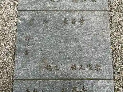 法起院(奈良県)