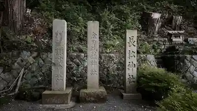 金刀比羅神社のその他建物