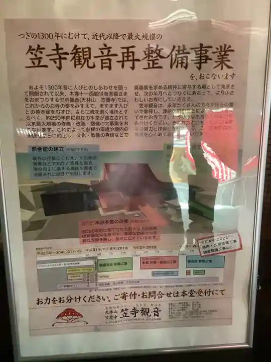 笠覆寺 (笠寺観音)(愛知県)