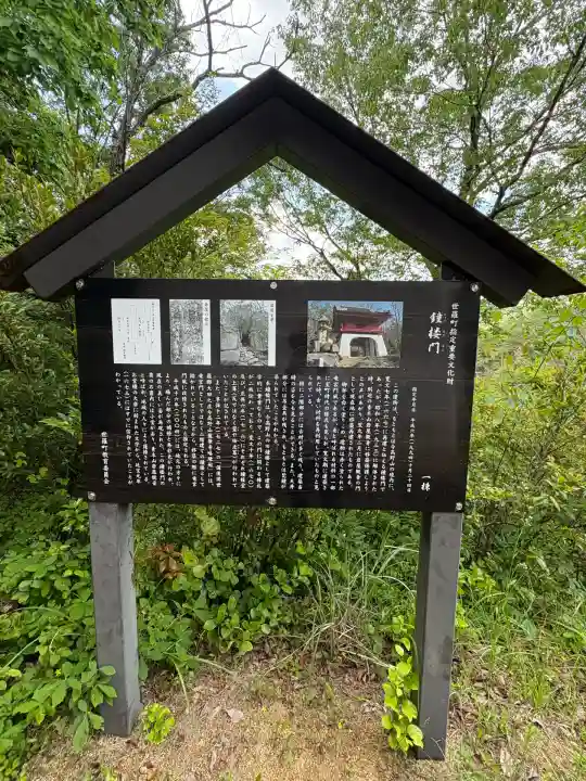 播磨青木山岩屋観音(広島県)