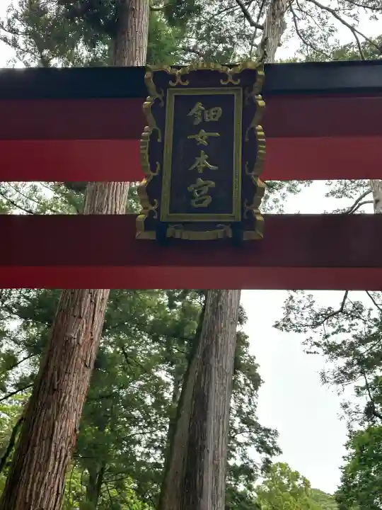 椿岸神社(三重県)